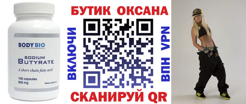 БУТИРАТ GHB Соликамск