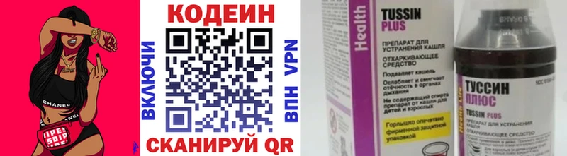 Codein напиток Lean (лин)  Соликамск 