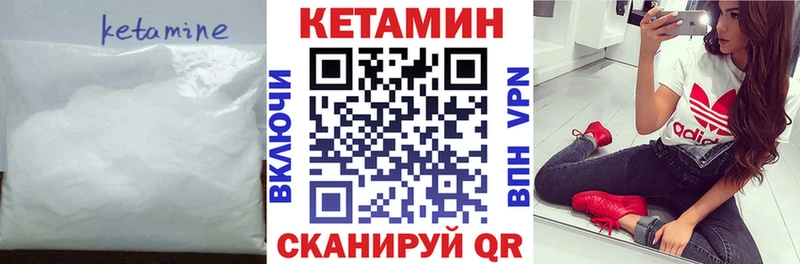 Кетамин VHQ Соликамск