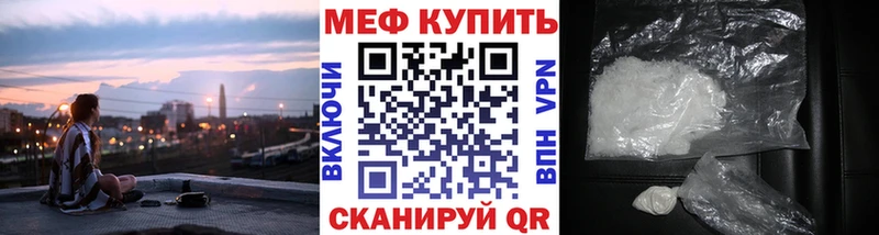 МЕФ кристаллы  Соликамск 